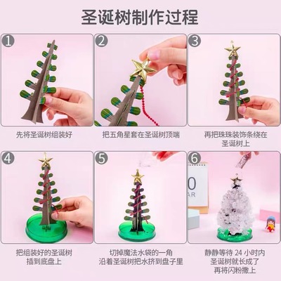 科教玩具DIY 科學(xué)小實(shí)驗(yàn)觀察紙樹(shù)會(huì)開(kāi)花神奇魔法樹(shù)七彩結(jié)晶圣誕樹(shù)